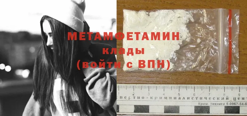 Метамфетамин Methamphetamine Баймак